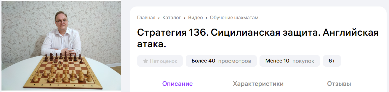 [Шахматы] Игорь Немцев ― Стратегия 136. Сицилианск_0.png